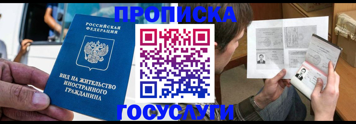 временная прописка в Питкяранте