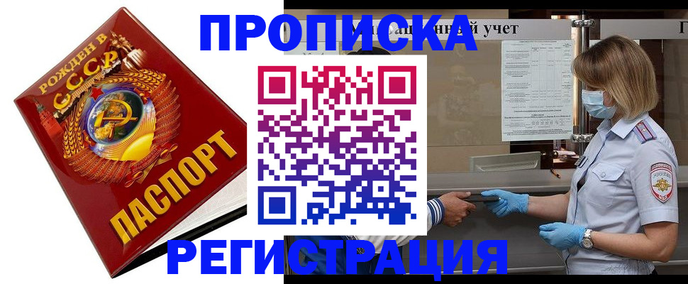 прописка штамп в Питкяранте