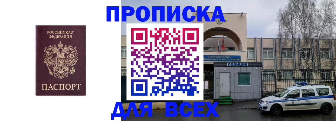 временная прописка в Питкяранте