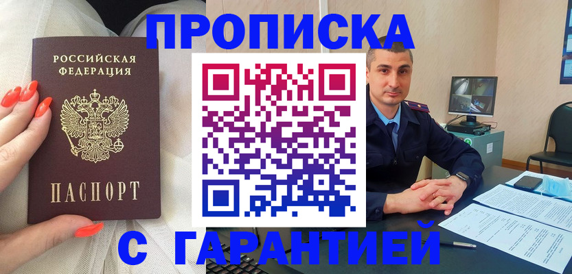 временная регистрация в Питкяранте