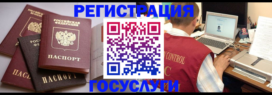 временная регистрация госуслуги в Питкяранте