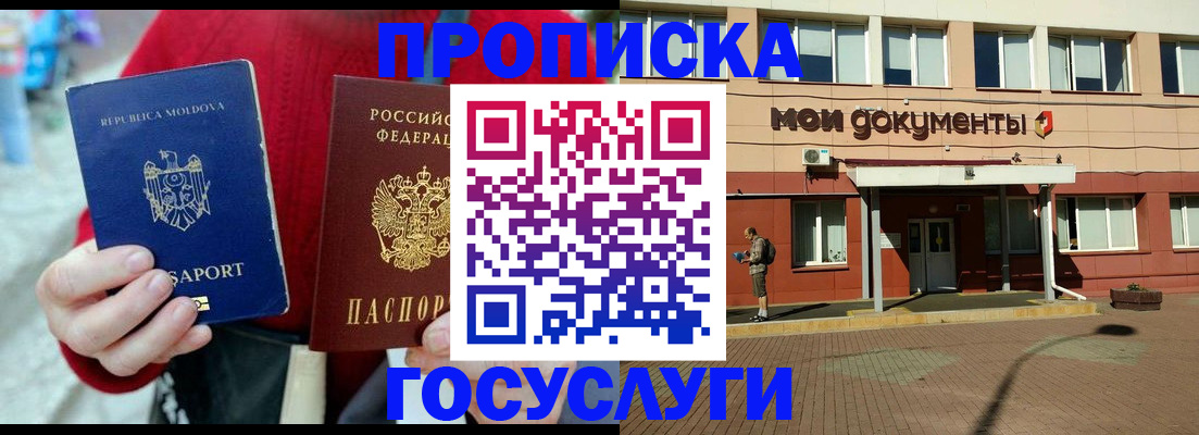прописка в Питкяранте