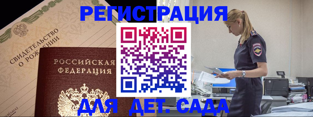 прописка штамп в Питкяранте