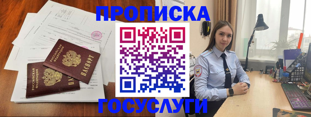 прописка для школы в Питкяранте